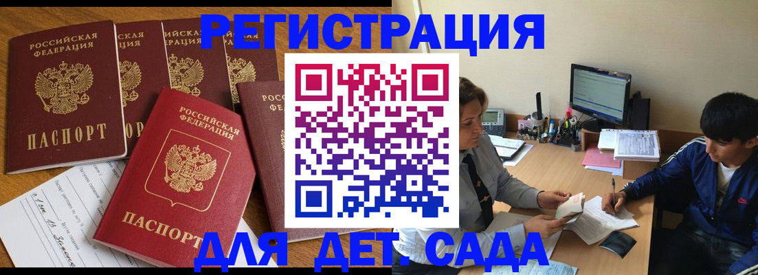 прописка штамп в Калаче