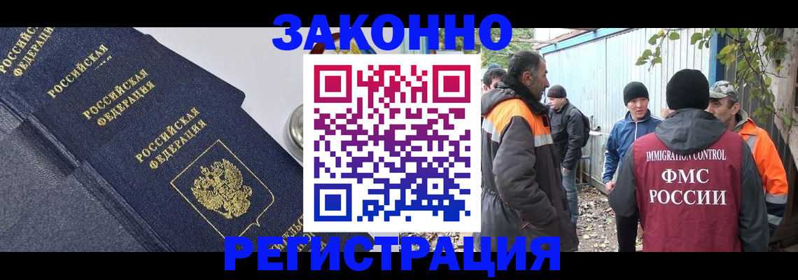 прописка в квартире в Калаче